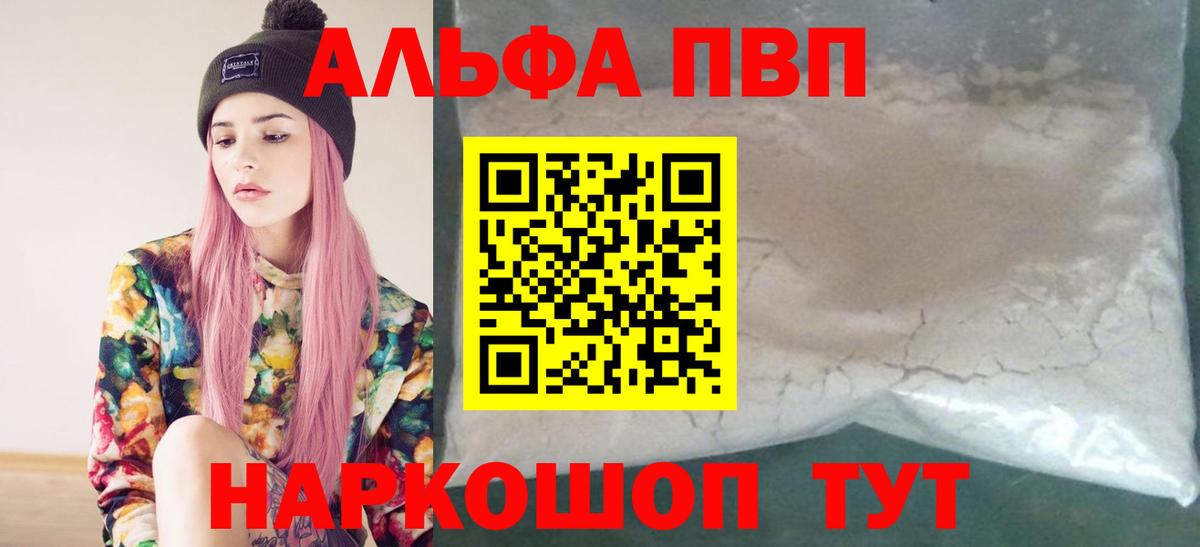 Alpha-PVP  как найти   Нововоронеж  APVP Соль  Вход с VPN 
