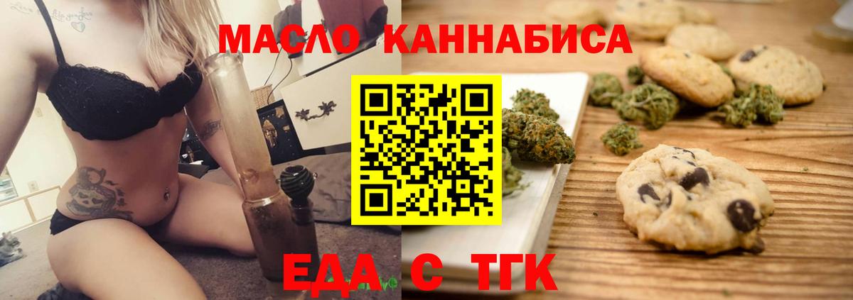 Печенье с ТГК конопля  Вход с VPN  Нововоронеж 