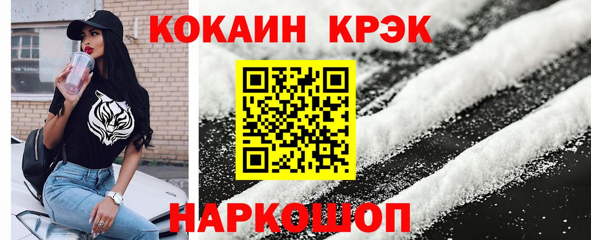 COCAIN Эквадор Нововоронеж