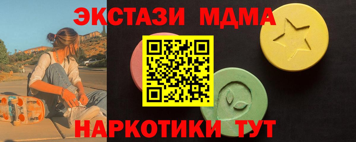 ЭКСТАЗИ  Ecstasy VHQ  Вход с VPN  Экстази бентли  Нововоронеж 