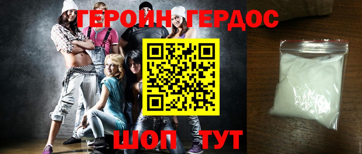 Героин белый  Вход с VPN  Нововоронеж 