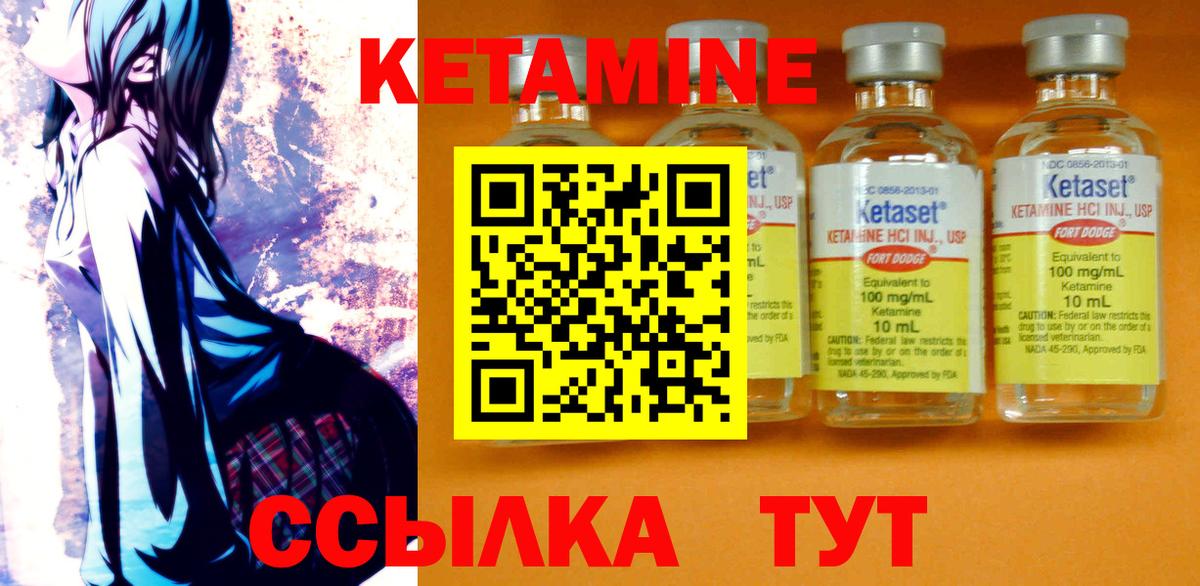 Нововоронеж  КЕТАМИН VHQ  КЕТАМИН VHQ  Вход с VPN 