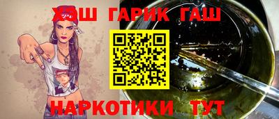гашишное масло Старая Купавна