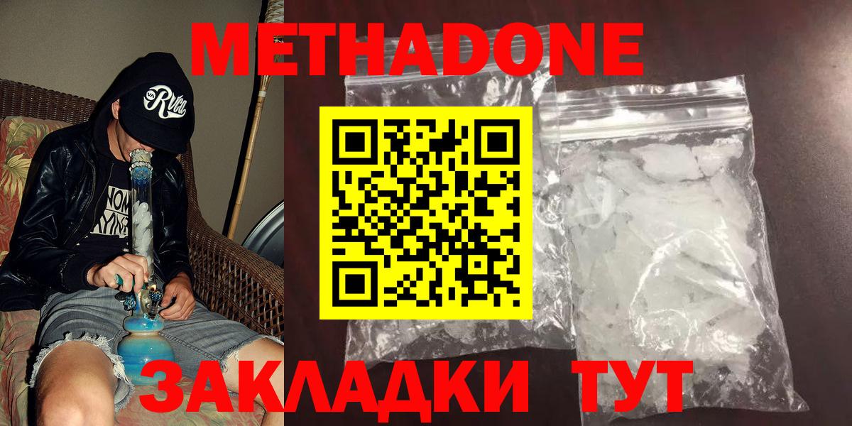 Нововоронеж  OMG   Метадон мёд  Вход с VPN  Метадон VHQ 