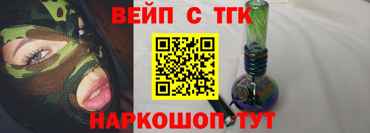 Дистиллят ТГК вейп с тгк  Дистиллят ТГК концентрат  Нововоронеж  Вход с VPN 